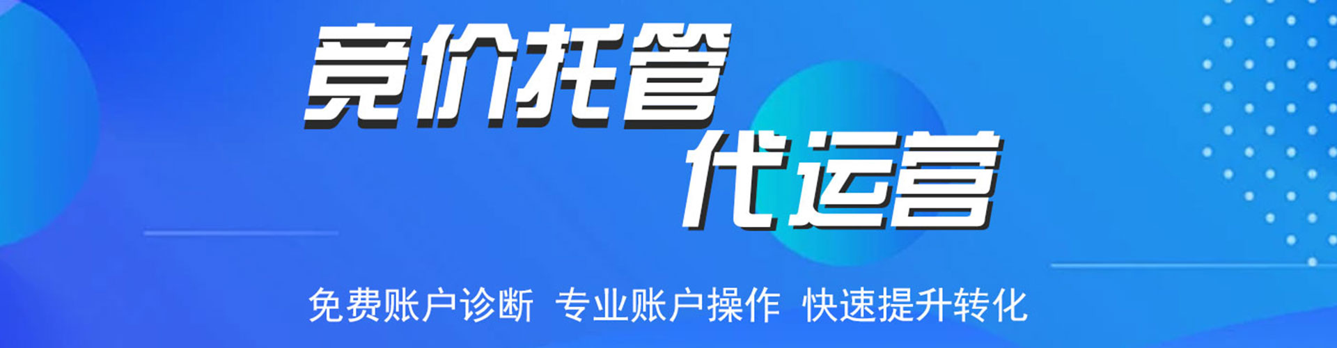 珠海百度推广排名