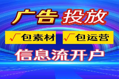 信息流广告投放策略实战：案例分析与优化