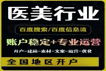 百度竞价广告投放效果提升策略